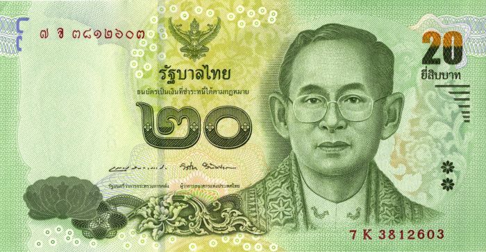 Thailand - P-130 - Foreign Paper Money